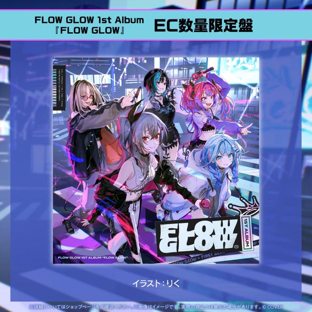 響咲リオナ 直筆サイン FLOW GLOW 1stアルバム EC数量限定盤 - メルカリ