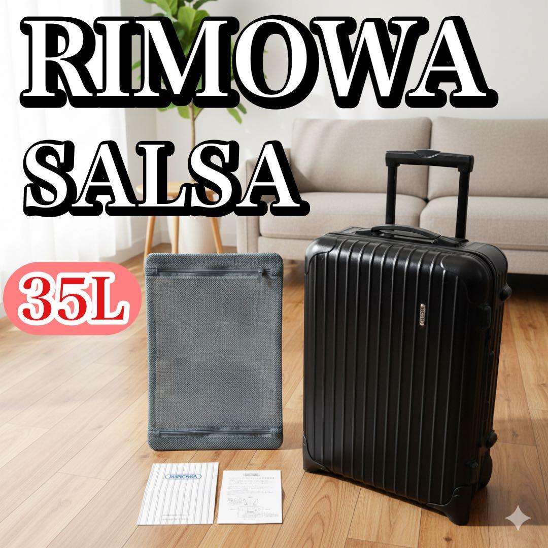 RIMOWA SALSA リモワ サルサ キャリーケース 35L 2輪 ブラック - メルカリ