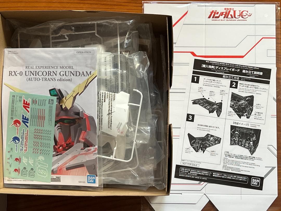 日*5様 REAL EXPERIENCE MODEL ユニコーンガンダム RX-