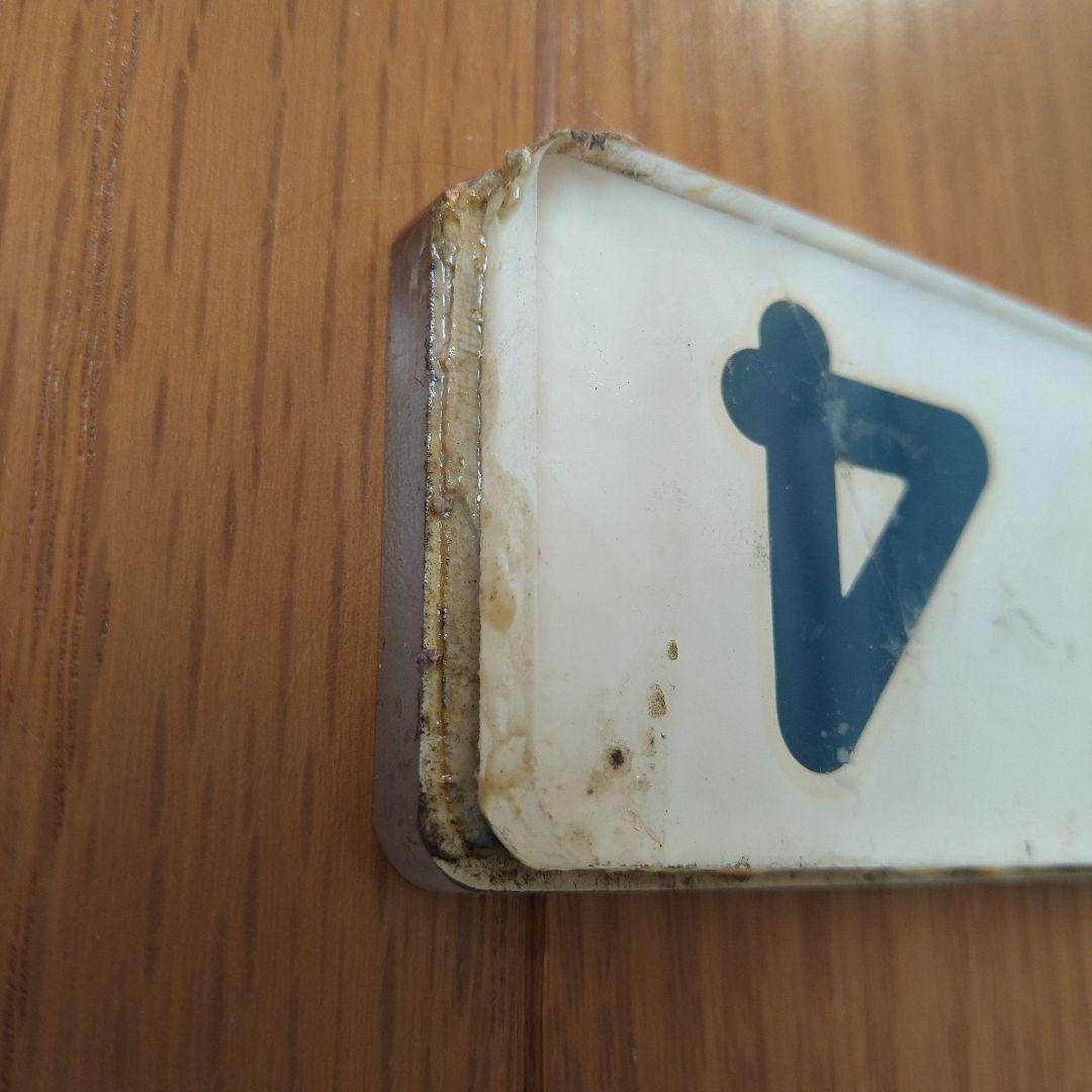 Y5-1121 国鉄 行先標 サボ 鉄板ホーロー 『 白馬 』『 急行 』 2枚