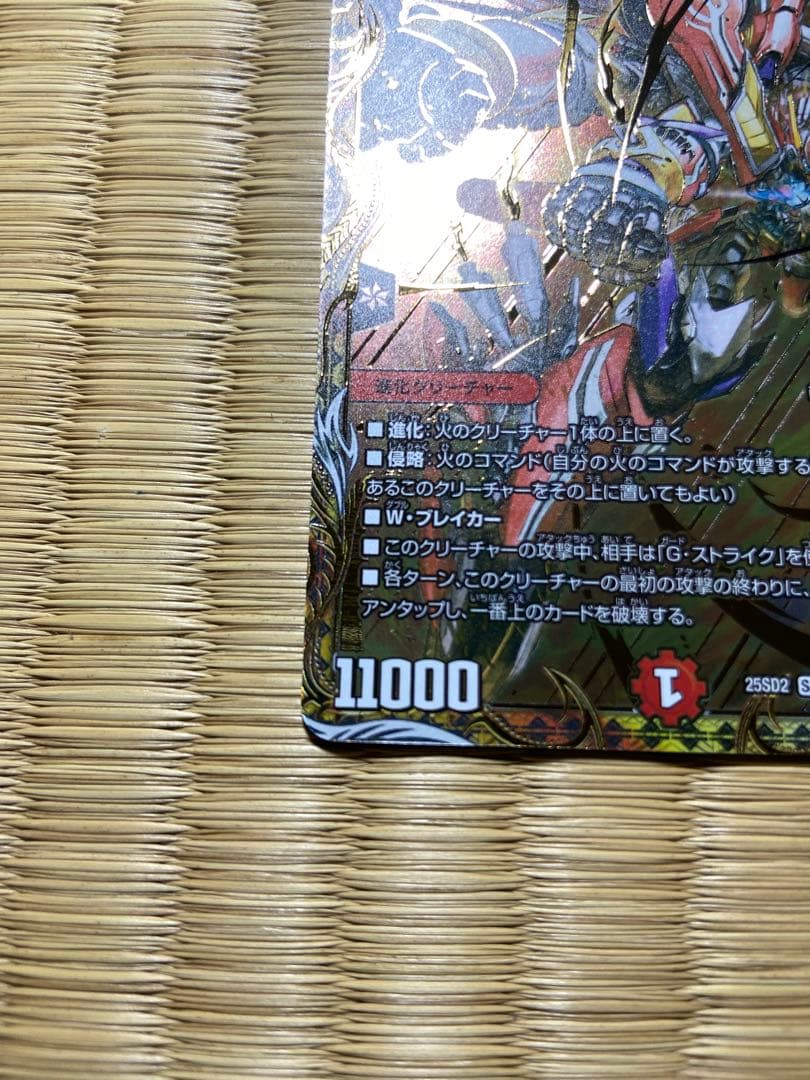 美品　最安値　覇帝なき侵略　レッドゾーンF シークレット　即日発送