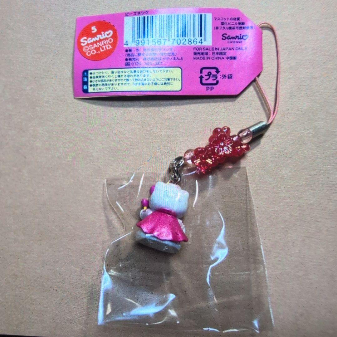 ハローキティ 2004年西武遊園地限定　ビーズ付き