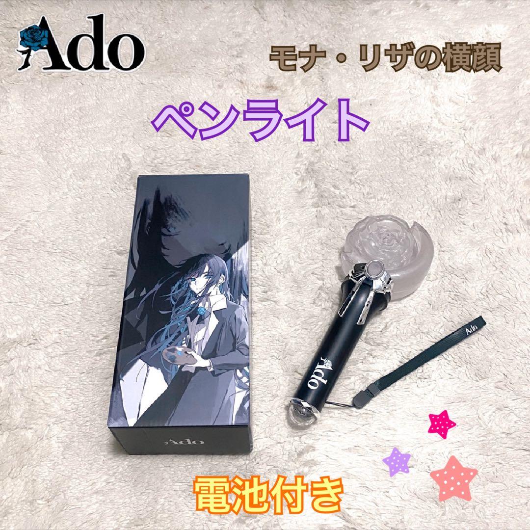 Ado ペンライト モナ・リザの横顔 バラの形状 黒