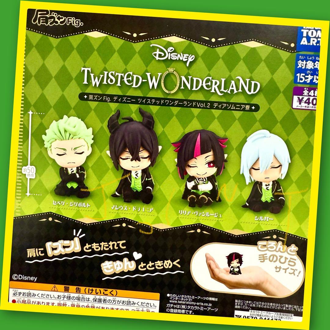 ガチャ】肩ズンFig. ディズニーツイステッドワンダーランド ディア