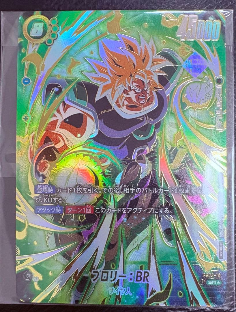 完美品】ブロリー アルティメットバトル アルバト優勝景品 未開封