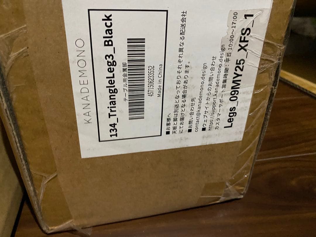 kanademono ダイニングテーブル 75cm