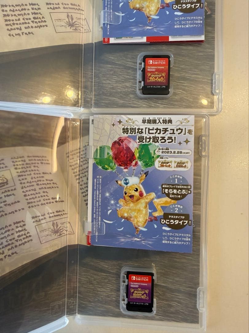 ポケモン スカーレット バイオレット　2点セット