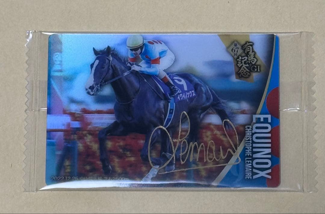 イクイノックス サラブレッドホースコレクションサイン入り - メルカリ