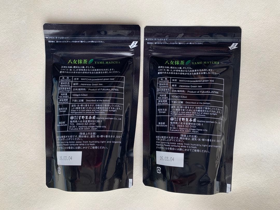 星野製茶園】 もくれん100g 2個