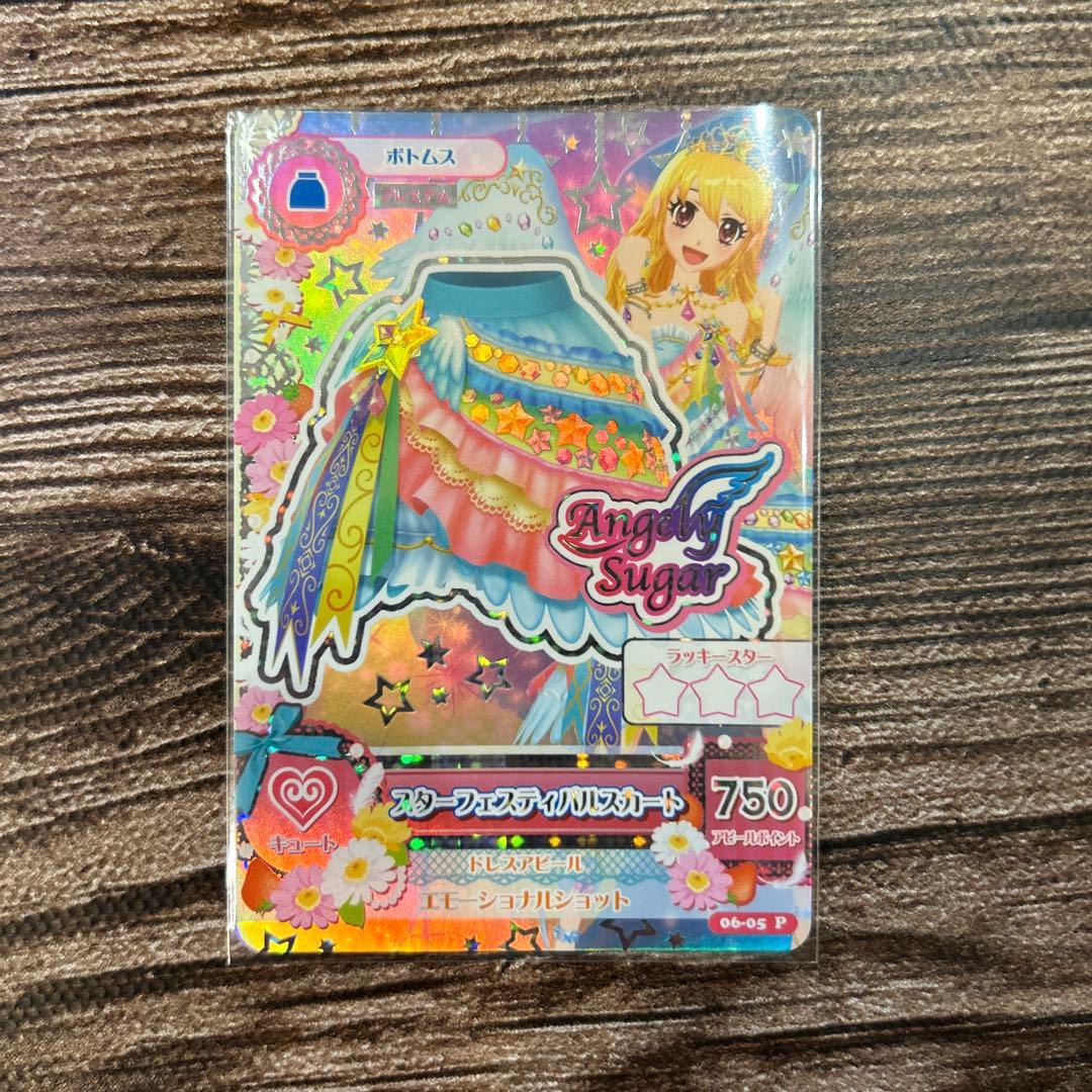 アイカツカード プレミアム スターフェスティバル アイカツカード 4枚