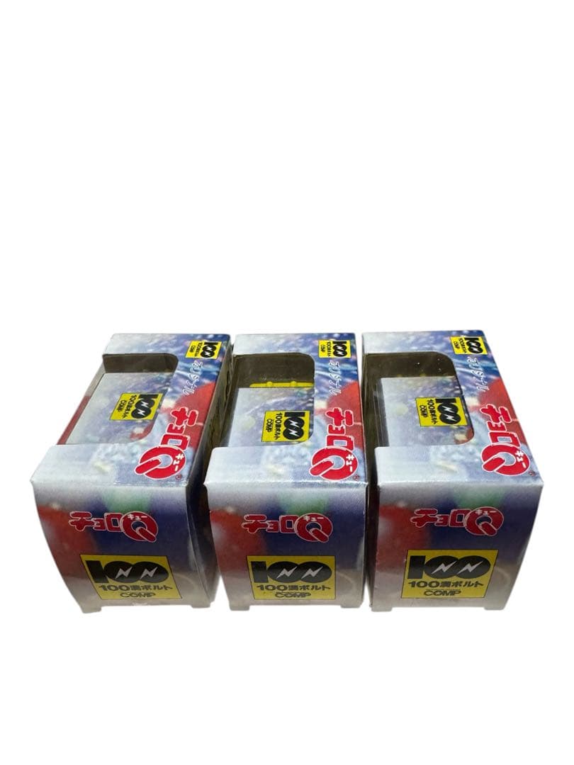 【非売品】特注チョロQ １００満ボルト配送トラック3個セット※現在在庫切れです