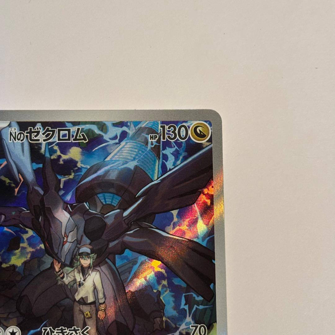 ポケモンカード ロケット団のミミッキュ AR Nのゼクロム AR - メルカリ