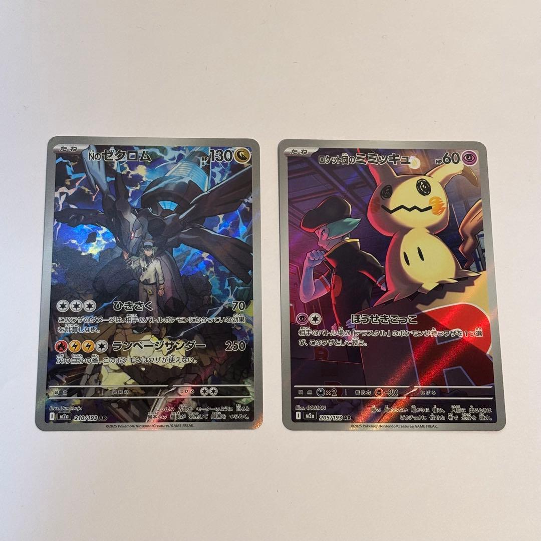 ポケモンカード ロケット団のミミッキュ AR Nのゼクロム AR - メルカリ