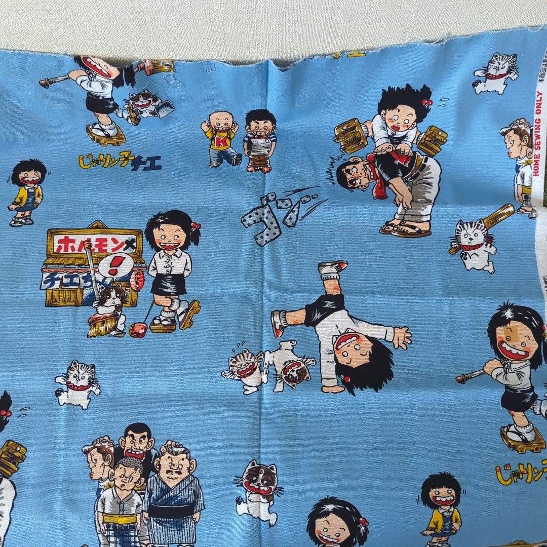 レトロ生地 じゃりン子チエ 布地 生地 - メルカリ