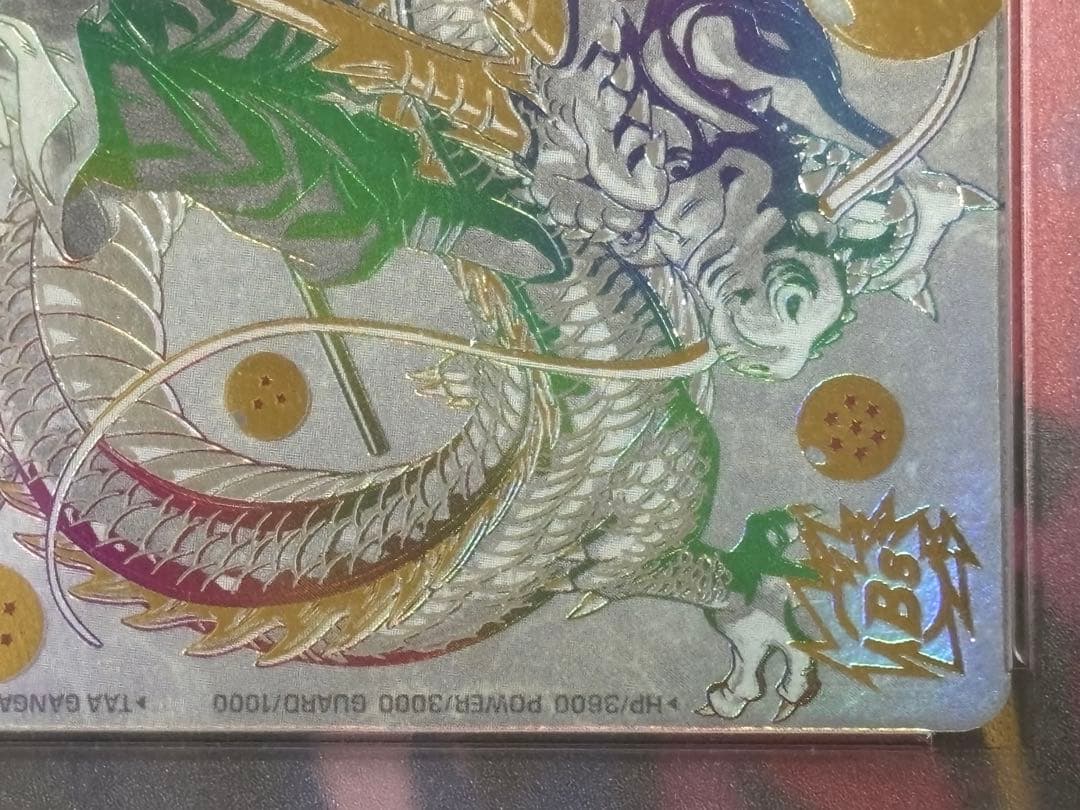 PSA9 BM11-ASEC 孫悟空 パラレル パラバイ バイバイ悟空