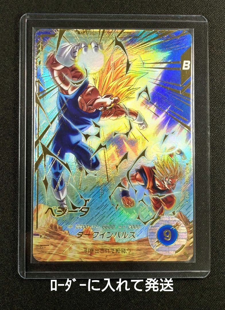 ドラゴンボールスーパーダイバーズ6弾 SDV6-034GDR ベジータ/パラレル