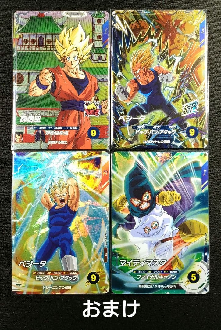 ドラゴンボールスーパーダイバーズ6弾 SDV6-034GDR ベジータ/パラレル