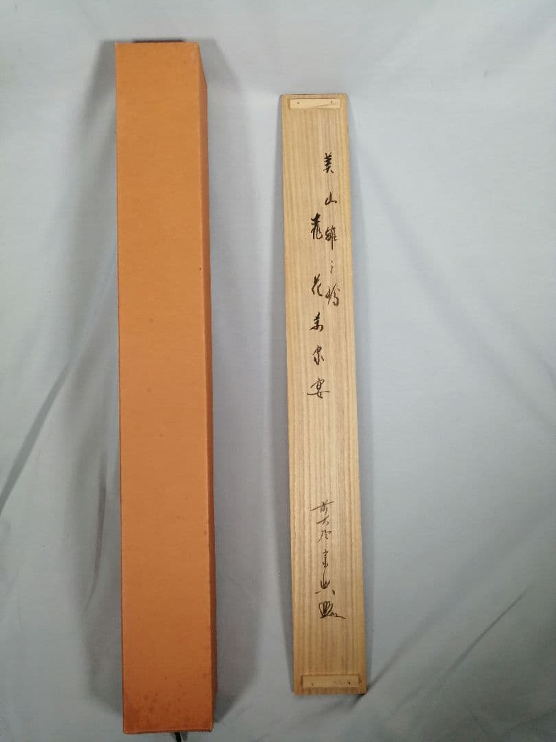 茶道具】極楽寺 西垣宗興和尚筆 「桃花萬家宴」画賛 掛軸C159