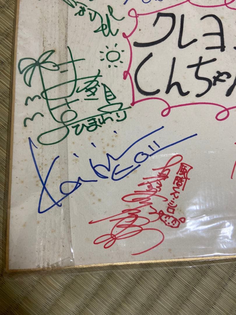 値下げ中、クレオンしんちゃん、声優の色紙