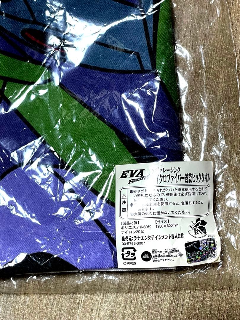 エヴァンゲリオンレーシング　マイクロファイバーバスタオル　サイン入り