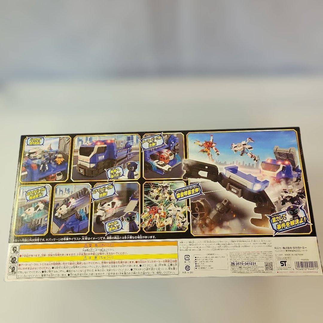 ジョブレイバー TJBDX 特殊移動基地 DX SEEDトランスポーター