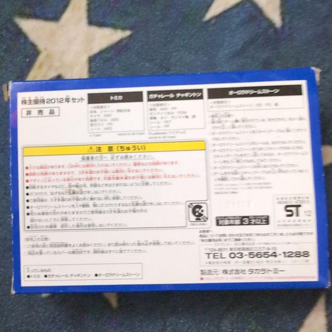 TAKARA TOMY トミカミニカーセット