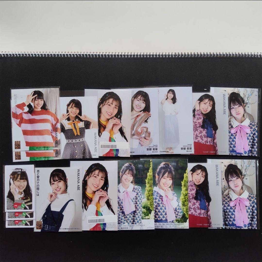 NMB48 安部若菜 生写真 グッズセット