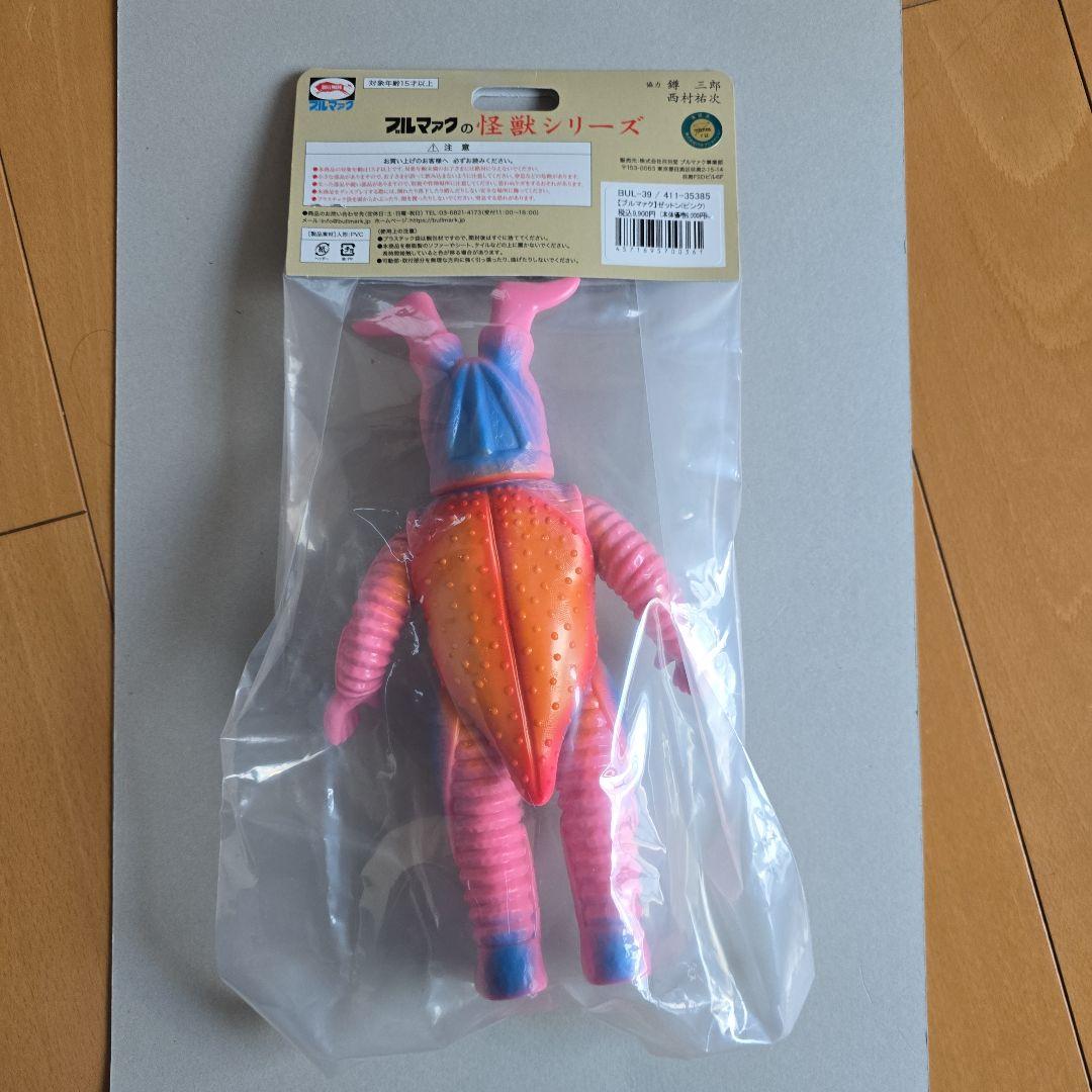 ブルマァク ゼットン ピンク