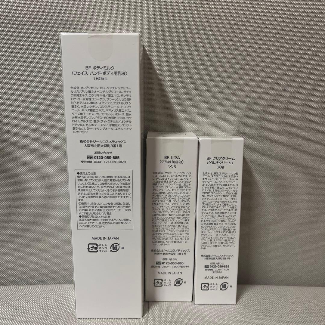 【新品】better future by Adsorb ミルク・美容液・クリーム