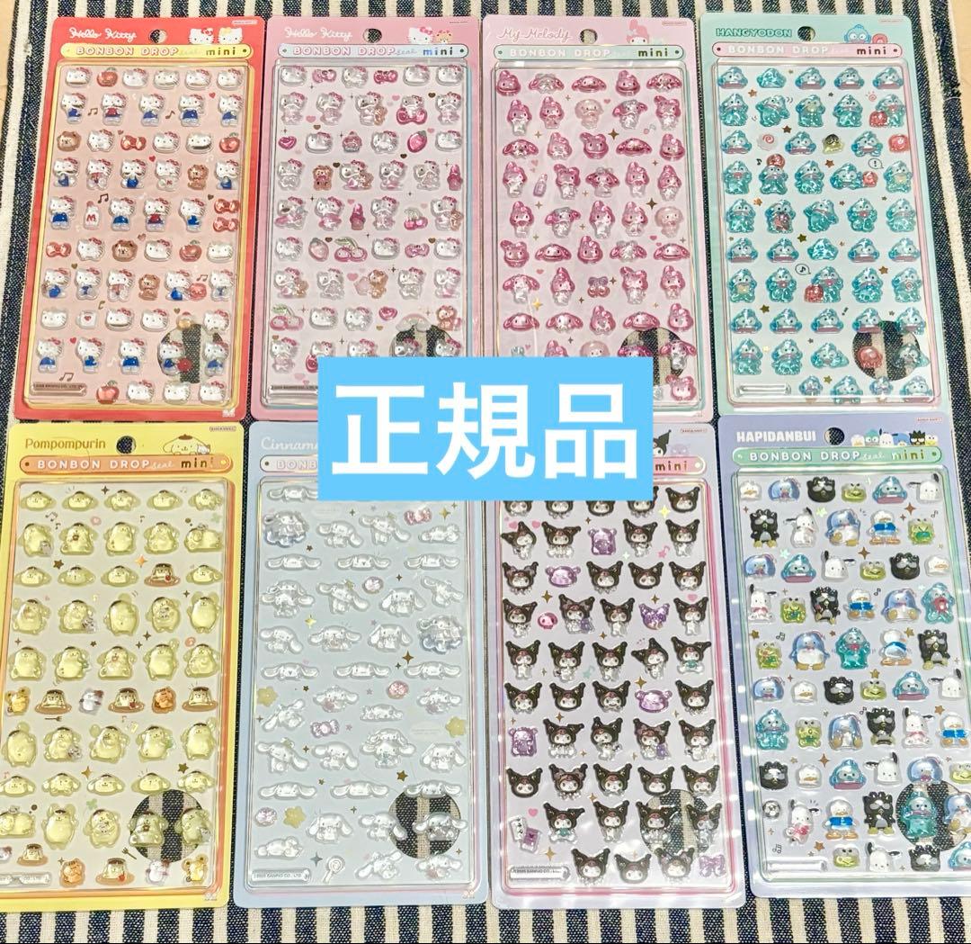 正規品】ボンボンドロップシール ミニ サンリオ 全8種セット コンプ