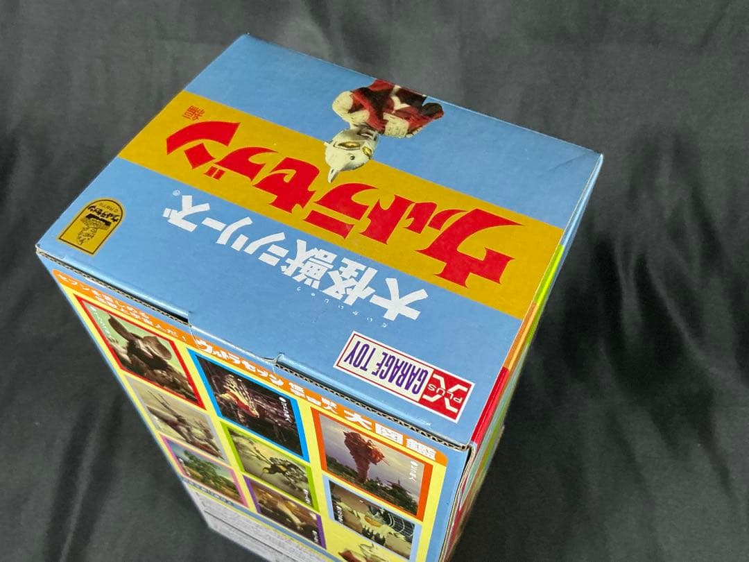 新品未開封】エクスプラス 大怪獣シリーズ ペガッサ星人 少年リック