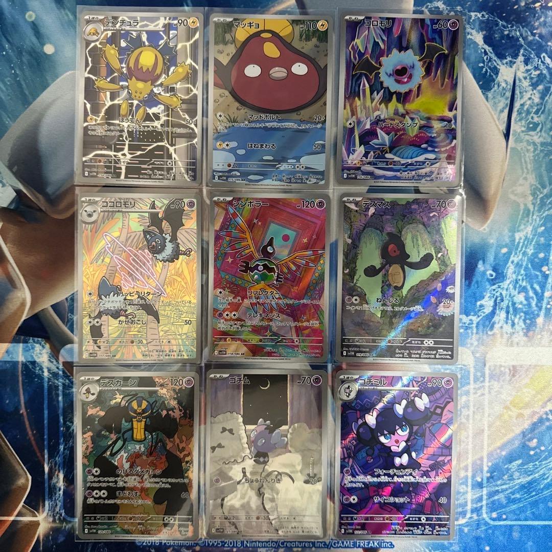 Pokémon ブラックボルト ホワイトフレア AR 144種 全種コンプリート