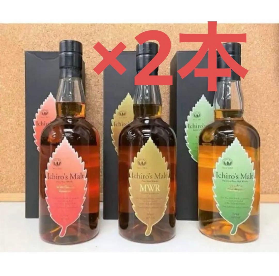 イチローズモルト リーフシリーズの2種類