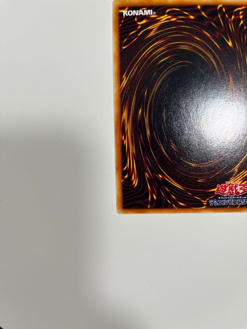 遊戯王 青眼の白龍 ブルーアイズ・ホワイト・ドラゴン 初期 ウルトラレア