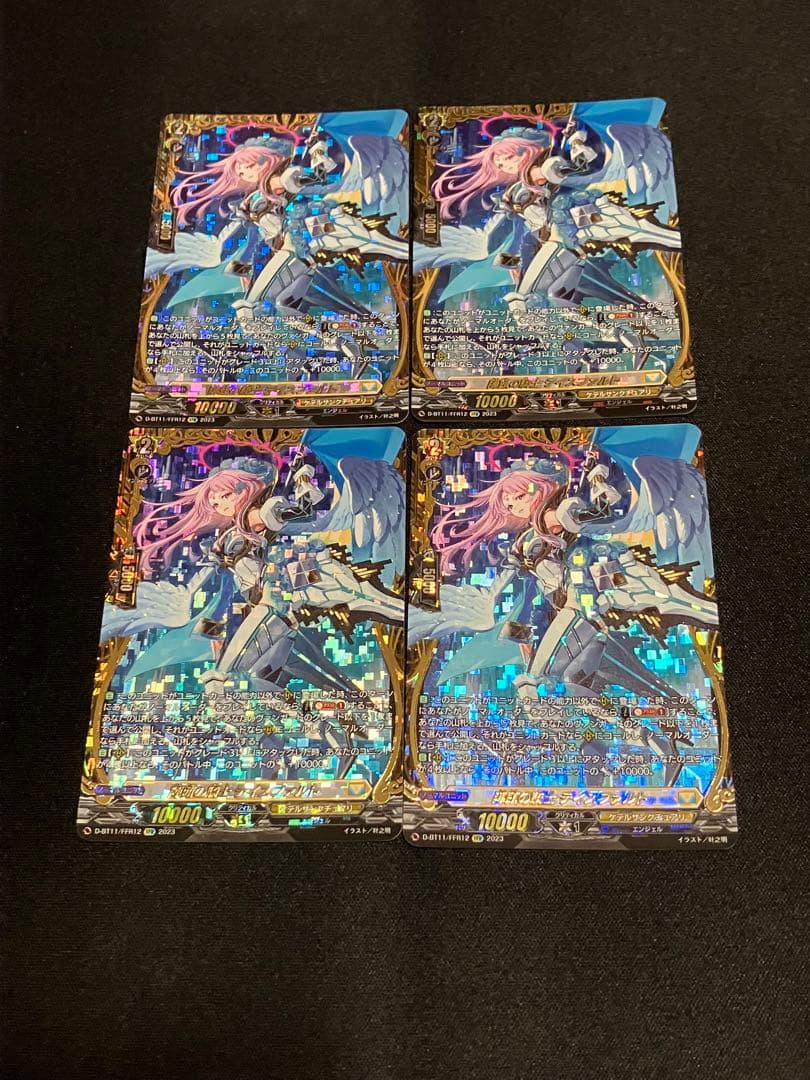 FFR テイスファルト 4枚 クラシック