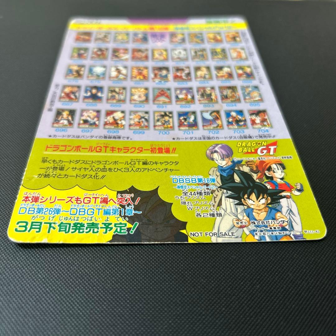 ドラゴンボールGT ジャンボカードダス No.0 孫悟空と仲間たち - メルカリ
