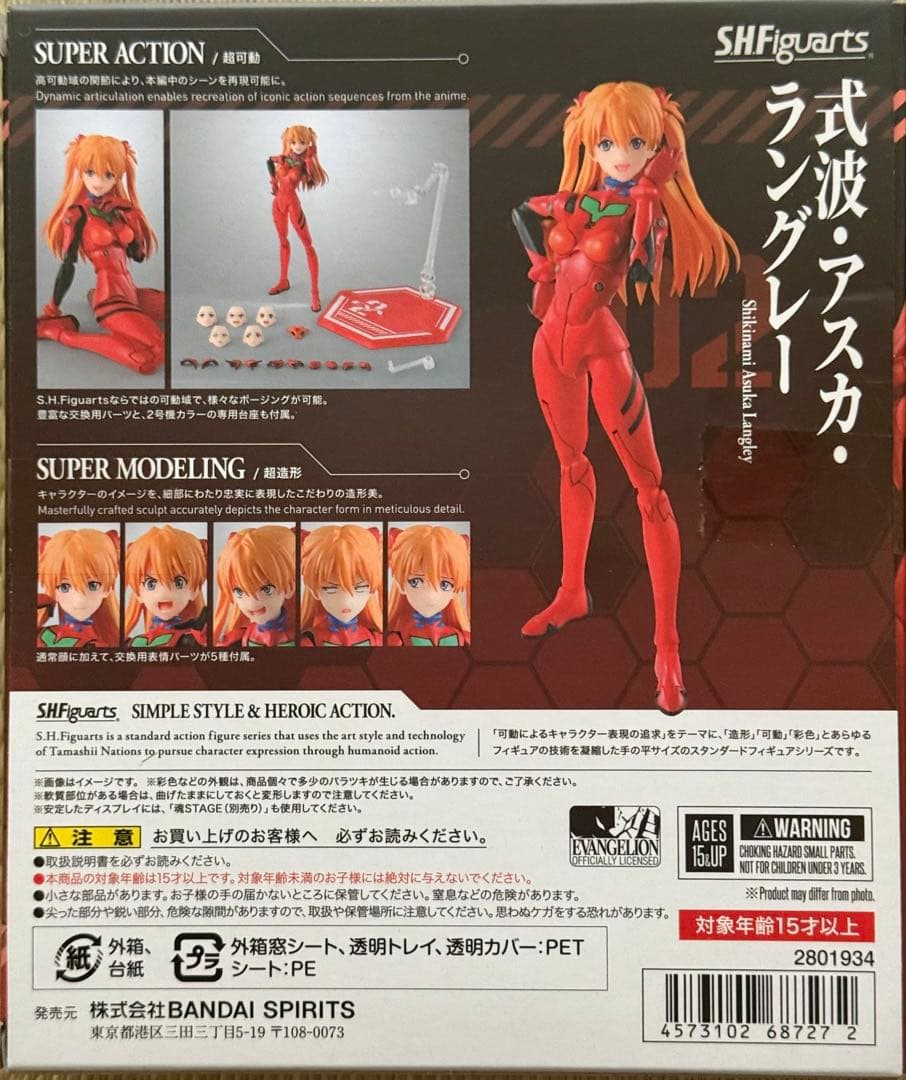 S.H.Figuarts 式波・アスカ・ラングレー 「ヱヴァンゲリヲン新劇場版」