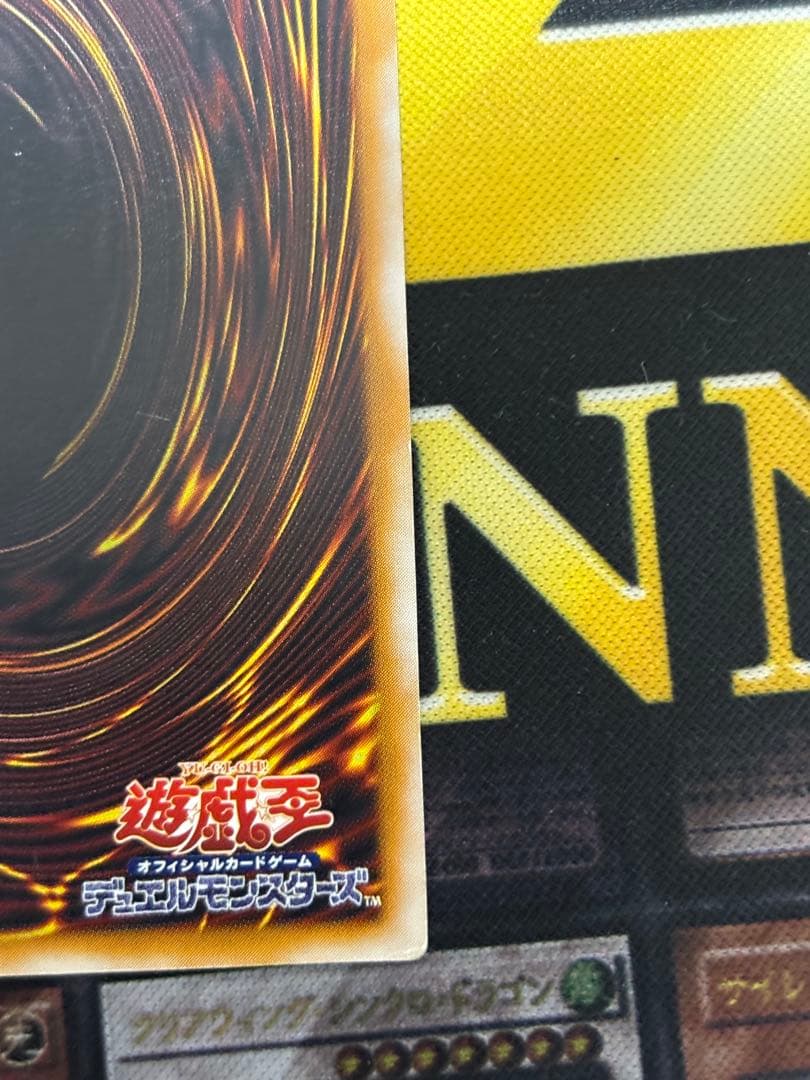 遊戯王　青眼の白龍　レリーフ　アルティメットレア