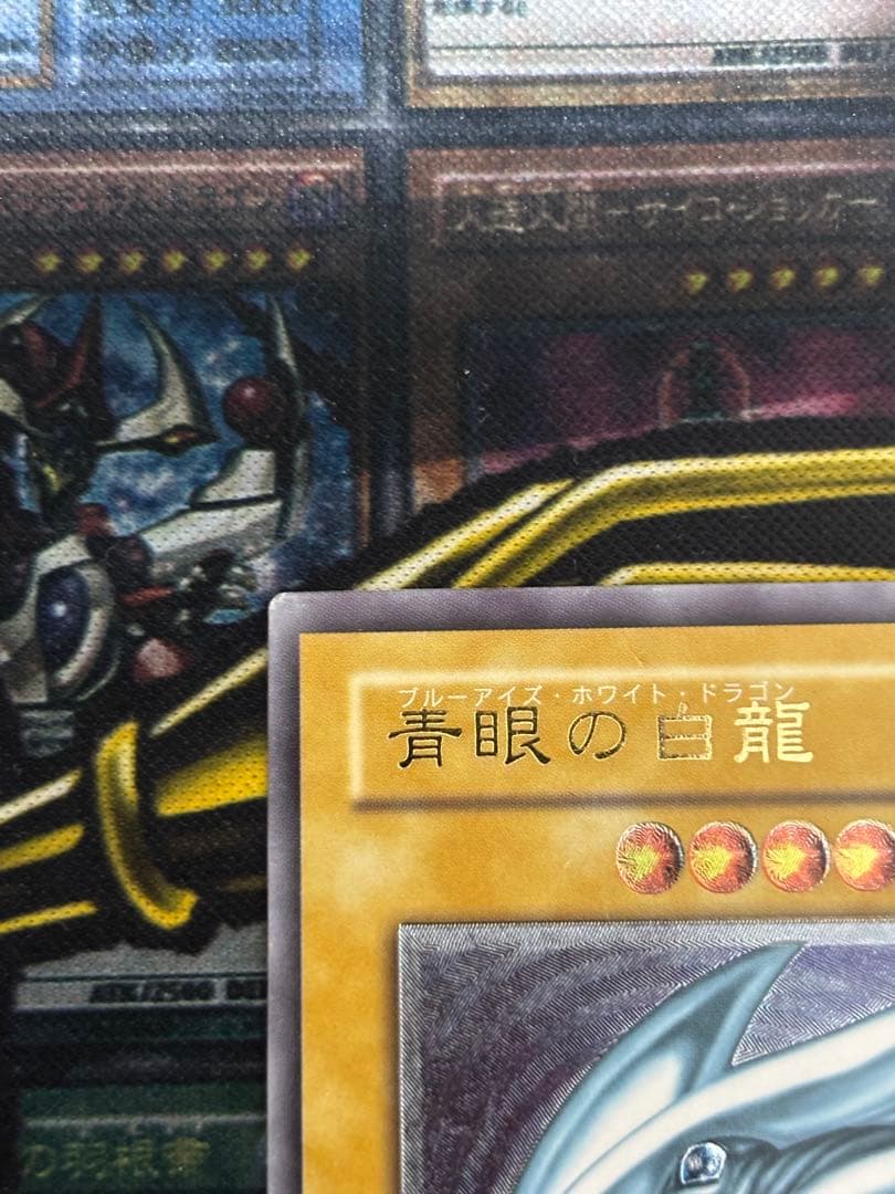 遊戯王　青眼の白龍　レリーフ　アルティメットレア