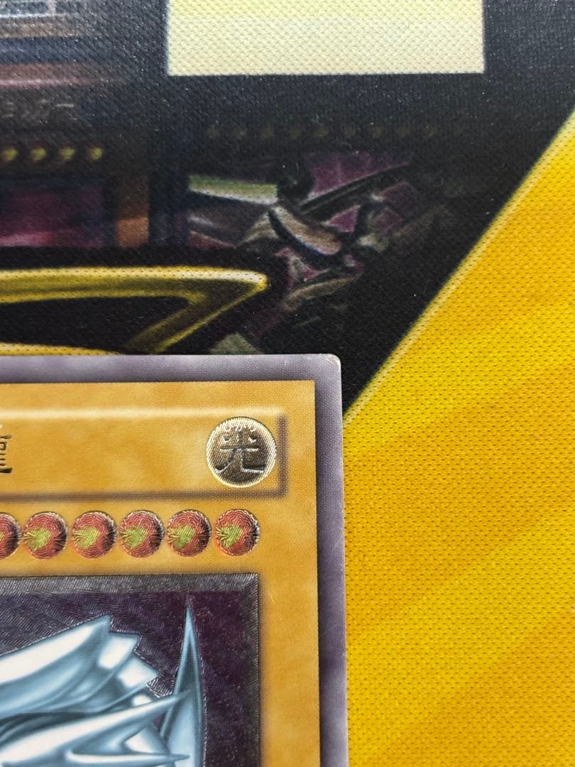 遊戯王　青眼の白龍　レリーフ　アルティメットレア