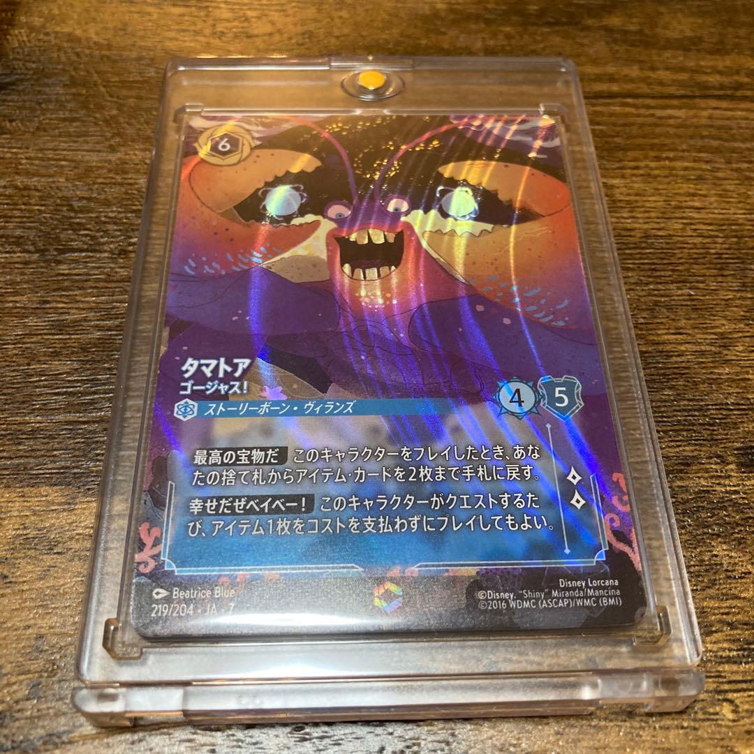 ディズニーロルカナ タマトア ゴージャス！ エンチャンテッド - メルカリ