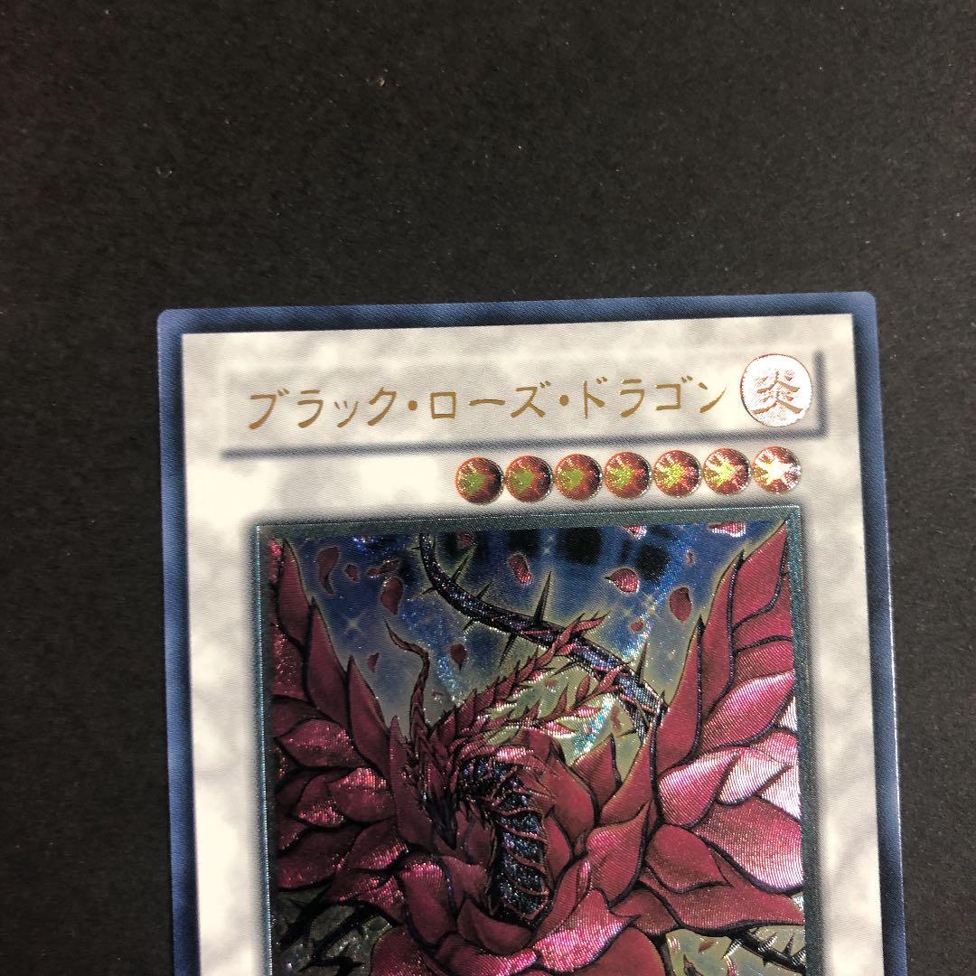 遊戯王ブラック・ローズ・ドラゴン　レリーフ　CSOC-JP039