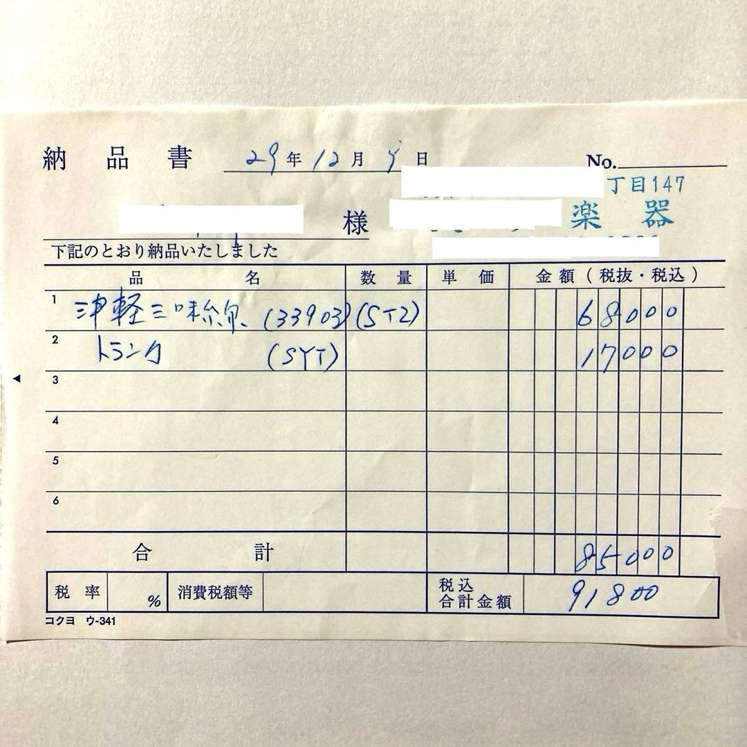 三味線 ハードケース バチ セット 初心者 練習用 入門