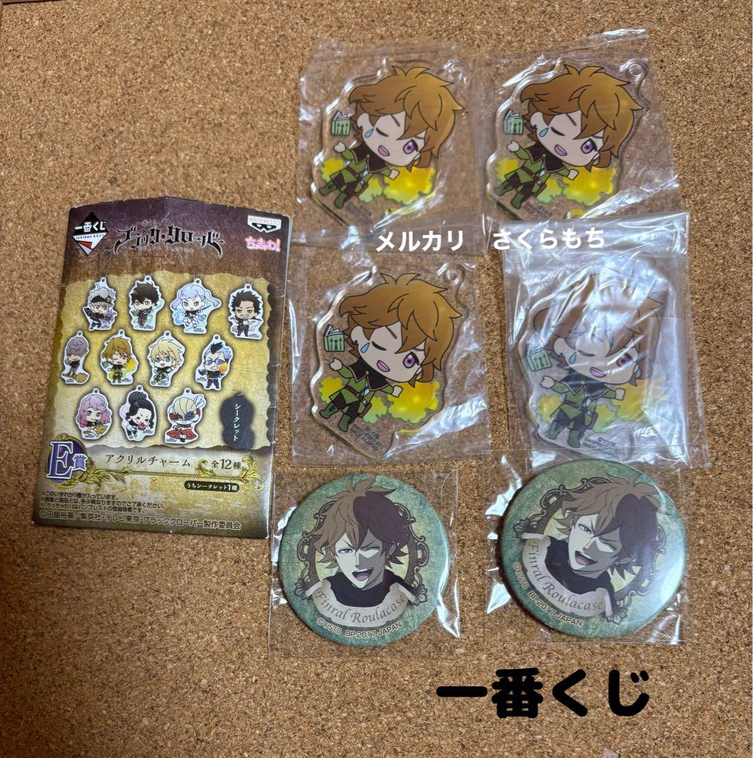 ブラクロ　フィンラル