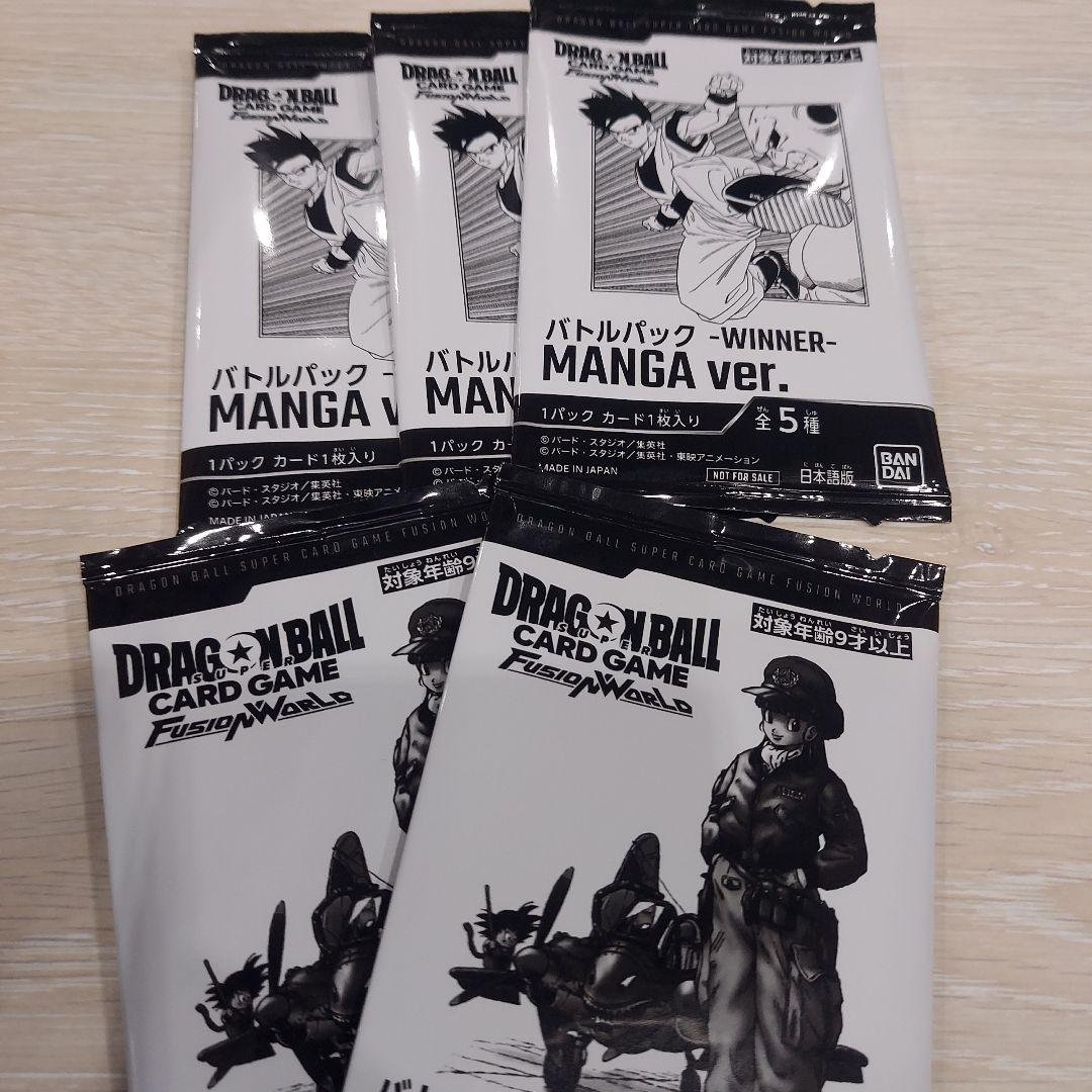 フュージョンワールド バトルパック MANGA ver. WINNER