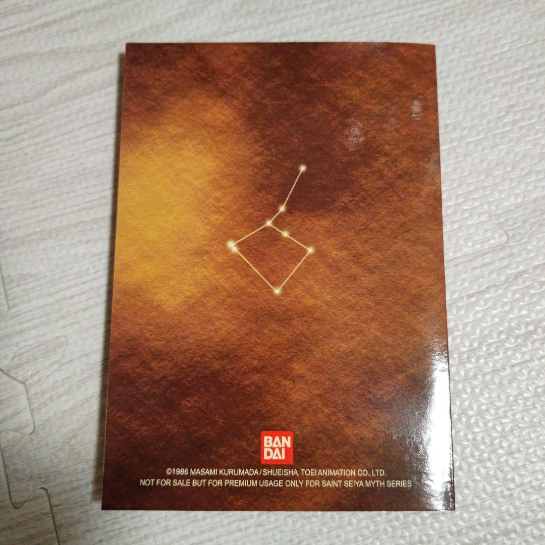 聖闘士星矢　聖闘士聖衣神話　クロスボックスプレート キャンサーデスマスク