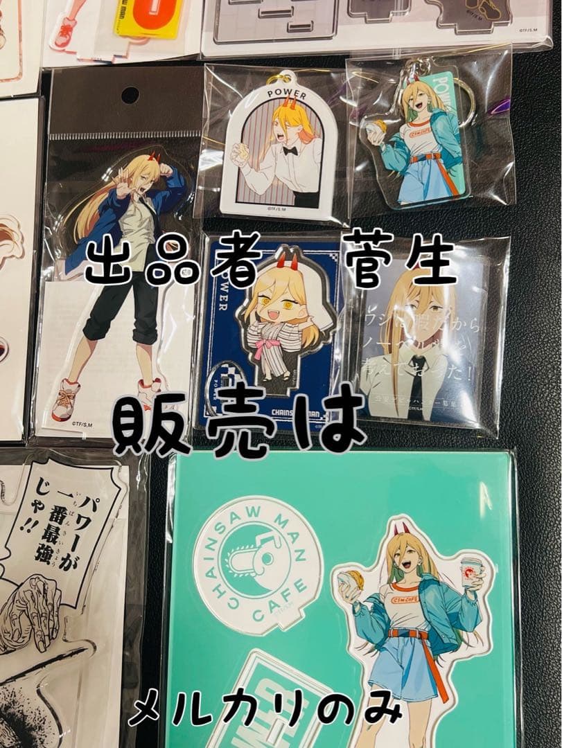 チェンソーマン　プレミア　パワーのグッズ19個セット