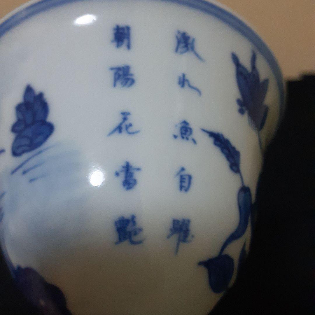 大清康熈年製高足杯