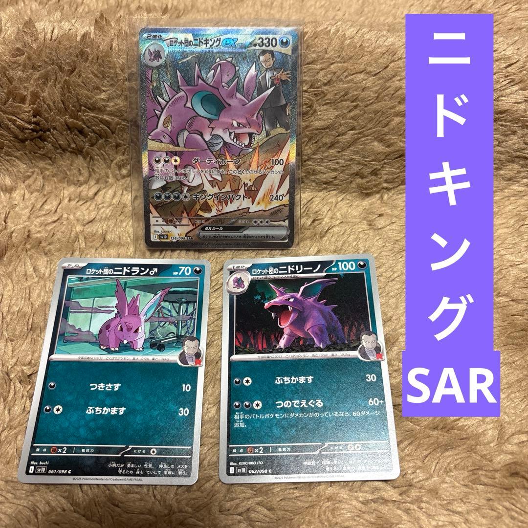 リザードンexSAR PSA10 高騰中 直出しワンオーナー POKEMON