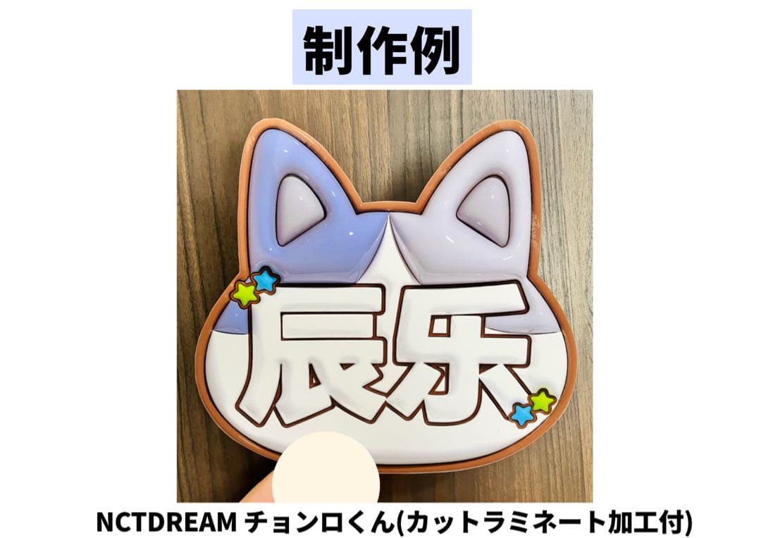 ソンチャン RIIZE うちわ文字 ネームボード ぷっくり - メルカリ